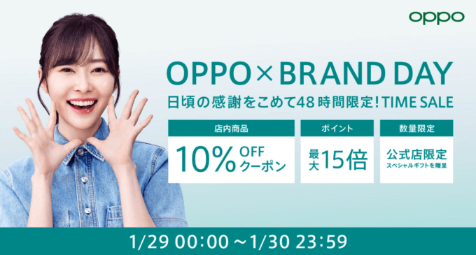 OPPOは10%OFFクーポン&ポイント最大15倍