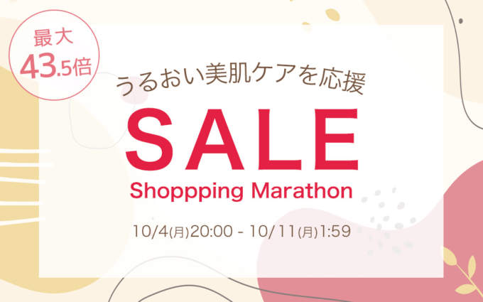 草花木果をお得に安く買う方法 22年6月11日 土 まで楽天スーパーセールが開催中 マネープレス