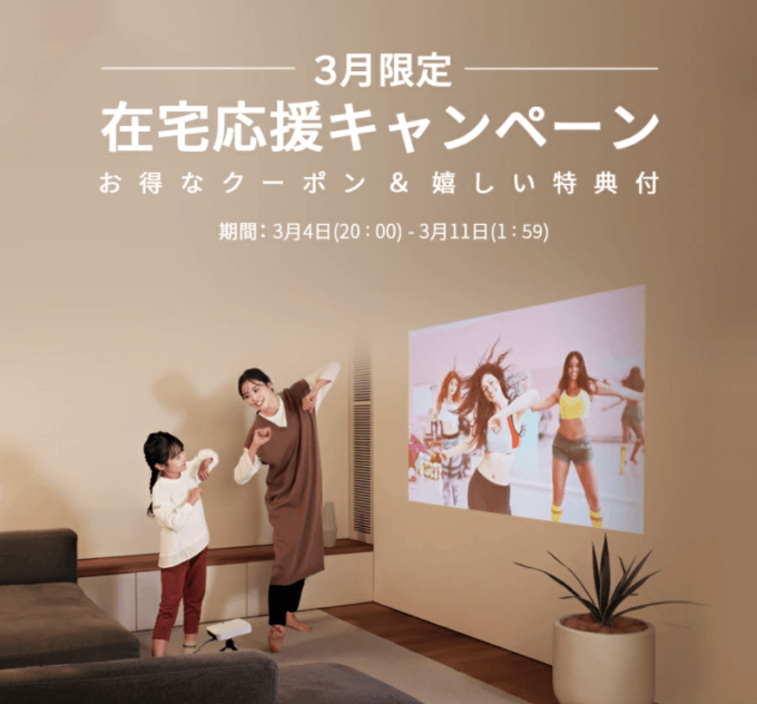 XGIMIは在宅応援キャンペーン