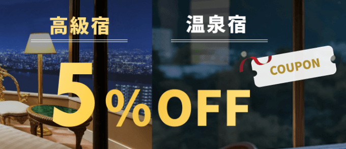 2022年8月5日（金）・10日（水）・15日（月）は5と０のつく日特典