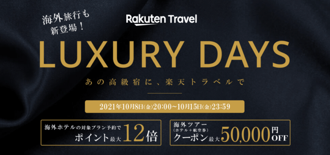 海外旅行も登場