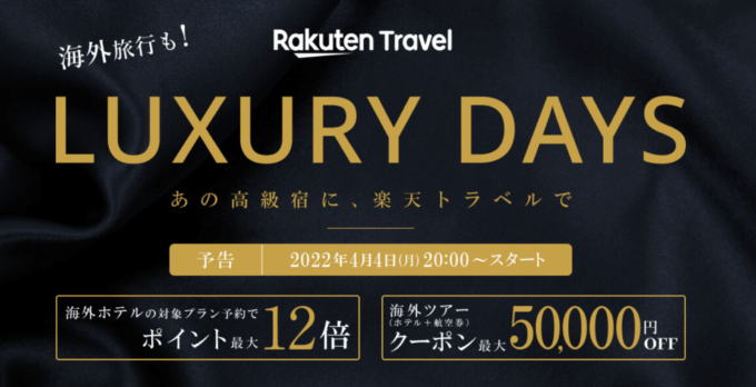 海外旅行も