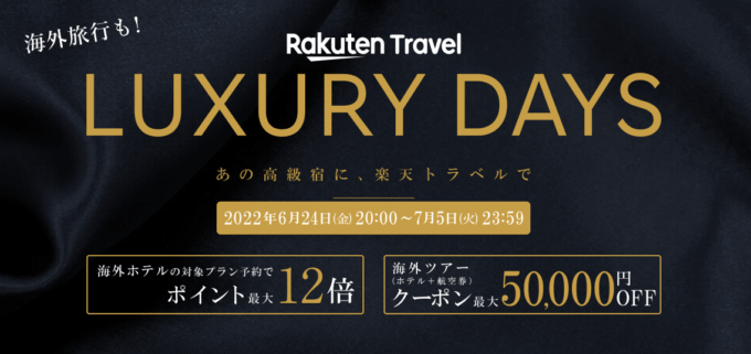 海外旅行も