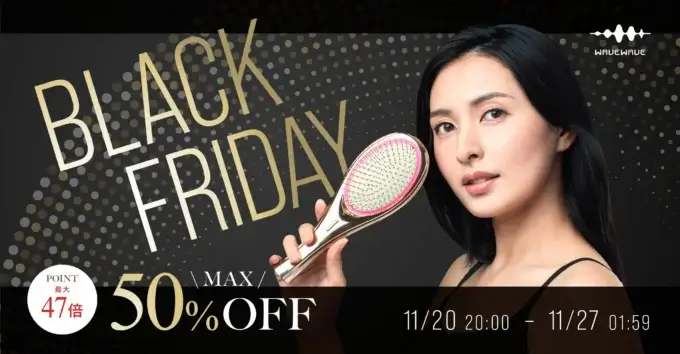 WAVEWAVE（ウェイブウェイブ）のセール情報・安くお得に買う方法！2025年11月20日（木）から楽天市場のブラックフライデーが開催