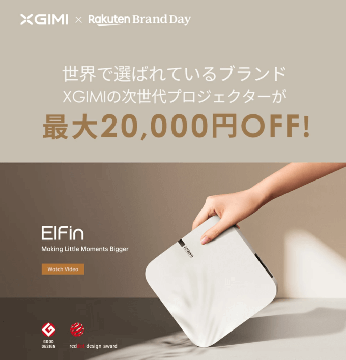 XGIMIは最大20,000円OFF
