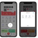 PayPay（ペイペイ）がお気に入り機能をリリース！2021年11月8日（月）からよく利用する機能を最大8つ追加できる