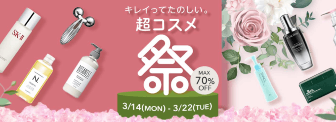 2022年3月22日（火）まで