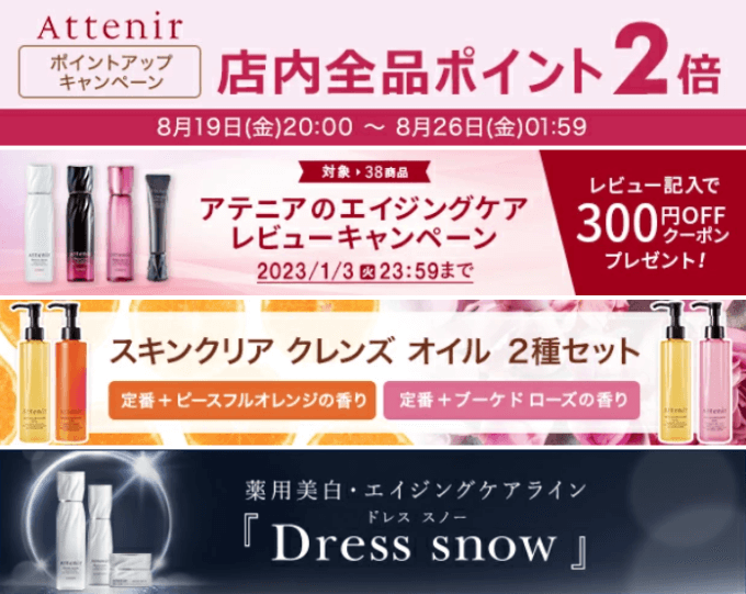 楽天市場の39ショップ買いまわりキャンペーン！2022年8月23日（火）まで