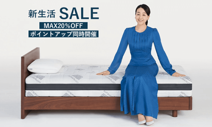 エアウィーヴ（airweave）をお得に安く買う方法！2023年3月4日（土）から楽天スーパーセールが開催中