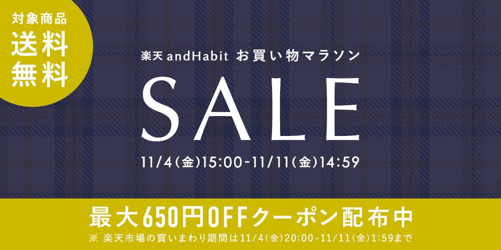 サロニア・ボタニストは最大650円OFFクーポン