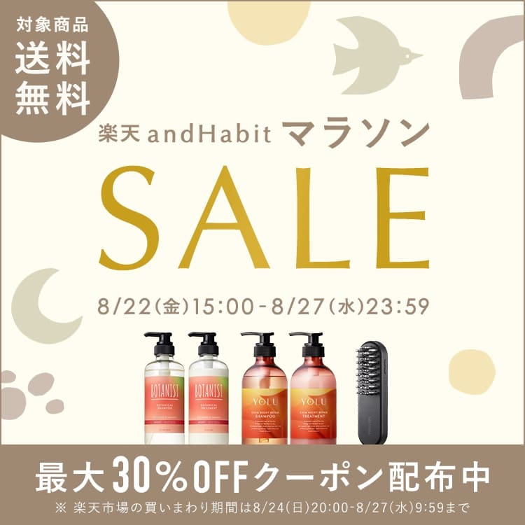 サロニア（SALONIA）のセール情報・お得に安く買う方法！2025年8月24日（日）から楽天お買い物マラソンが開催