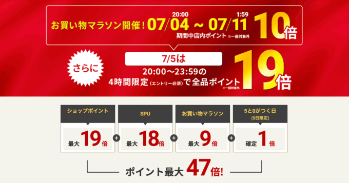 ドクターエア（DOCTORAIR）を安くお得に買う方法！2025年7月4日（金）から楽天お買い物マラソンが開催中