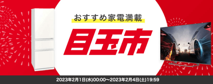 2024年4月4日（木）19:59まで