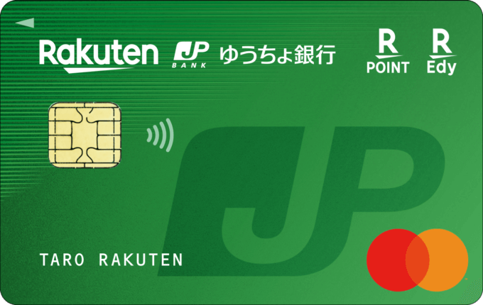 楽天カードのデザイン一覧と人気種類まとめ 22年10月17日 月 まで7 000ポイント入会キャンペーンが開催中 マネープレス