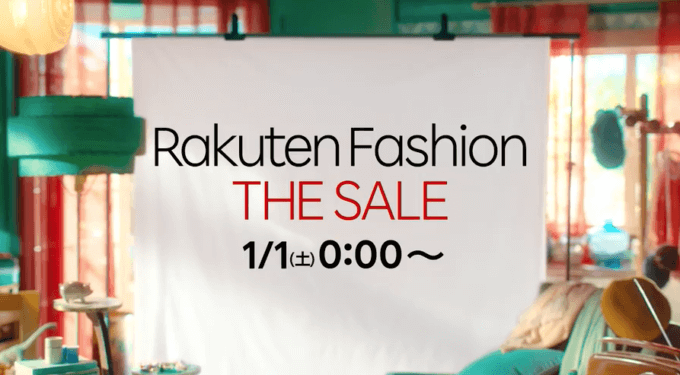 Rakuten Fashion THE SALE！2022年1月1日（土・祝）から