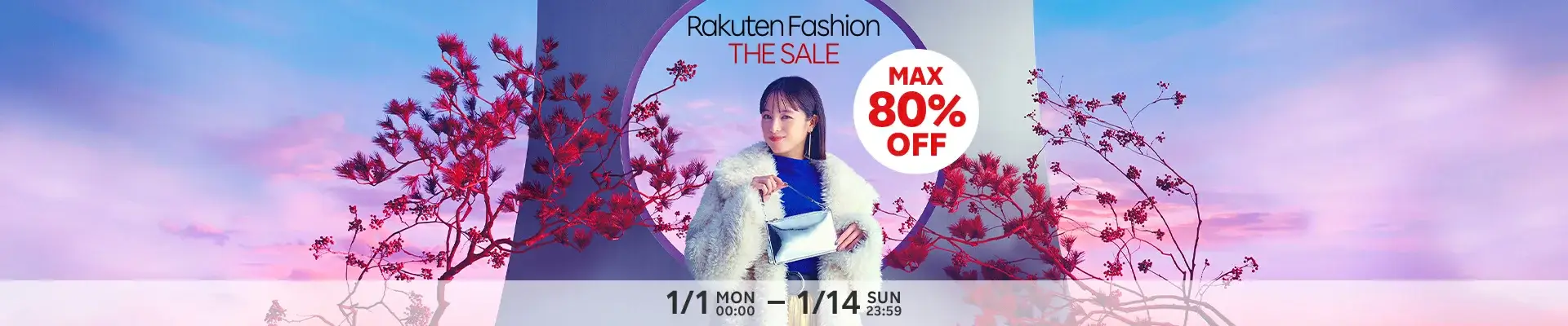 楽天ファッションザセール（Rakuten Fashion THE SALE）が開催中！2024年1月14日（日）までMAX80%OFFなど豪華特典盛りだくさん