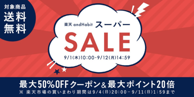 サロニア・ボタニストは最大50%OFFクーポン&最大ポイント20倍