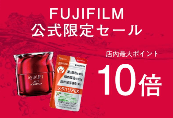 ルナメアACを安くお得に買う方法！2021年12月26日（日）まで楽天大感謝祭開催