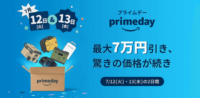 EENOURは最大7万円引き