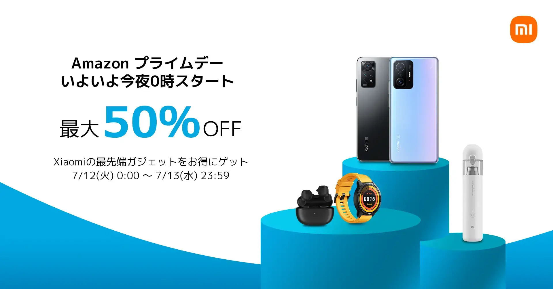 Xiaomiは最大50%OFF