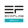 EcoFlow（エコフロー）