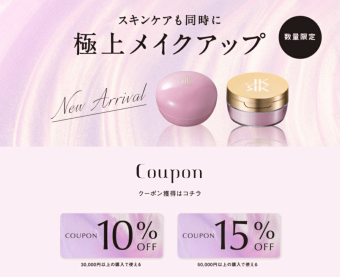 レカルカは最大15%OFFクーポン