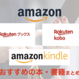 『知的生き方の方法 人生をほんとうに楽しむためのほんとうのスキル』渡部昇一の要約・概要・感想・書評【2022年4月26日（火）更新】