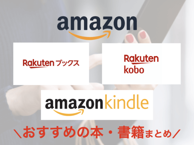 『知的生き方の方法 人生をほんとうに楽しむためのほんとうのスキル』渡部昇一の要約・概要・感想・書評【2022年4月26日（火）更新】