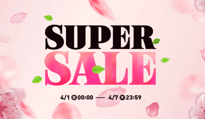 Qoo10のSUPER SALE（スーパーセール）が開催中！2022年4月7日（木）まで限定クーポンやスーパー特価商品