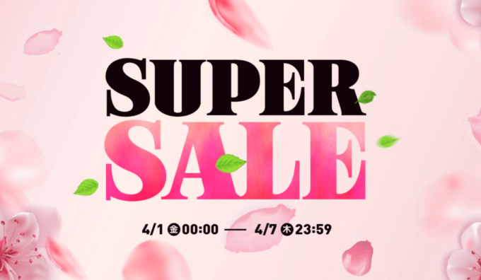 Qoo10のSUPER SALE(スーパーセール)が開催中!2022年4月7日(木)まで限定クーポンやスーパー特価商品