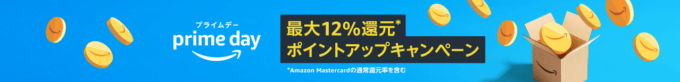 ポイントアップのエントリー開始！2022年6月23日（木）から