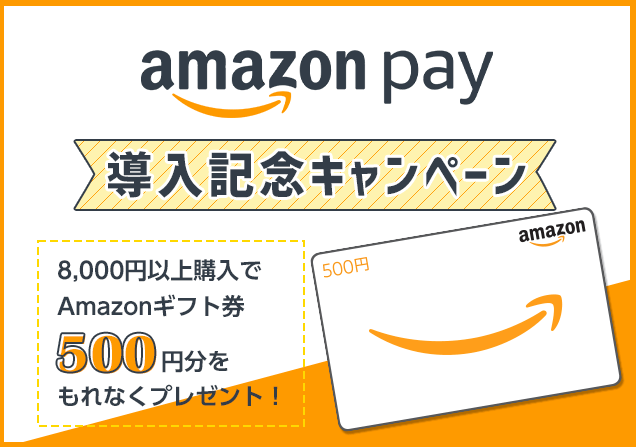 ペットゴー（petgo）でAmazon Pay（アマゾンペイ）がお得！2022年8月12日（金）までAmazonギフト券500円分プレゼント