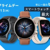 Amazfit（アマズフィット）×Amazonプライムデー！2022年7月12日（火）・13日（水）の2日間限定