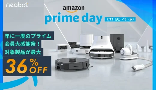 Neabot（ニーボット）を安くお得に買う方法！2022年7月12日（火）・13日（水）はAmazonプライムデーの開催日