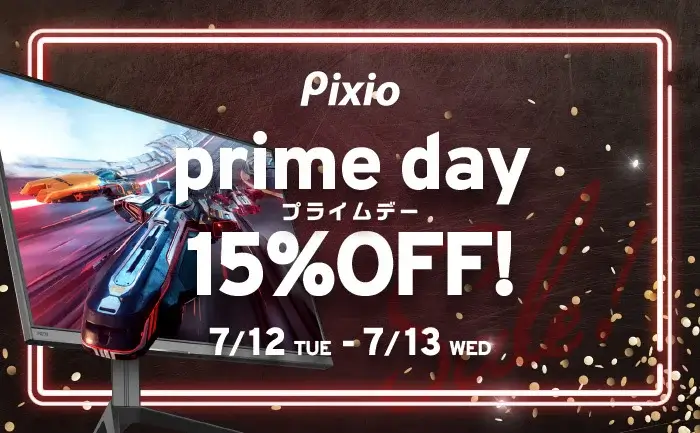 Pixioは15%OFF