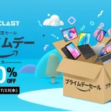 Teclast（テクラスト）を安くお得に買う方法！2022年7月12日（火）・13日（水）の2日間限定でAmazonプライムデーが開催中