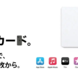 楽天お買い物マラソン×Apple Gift Card