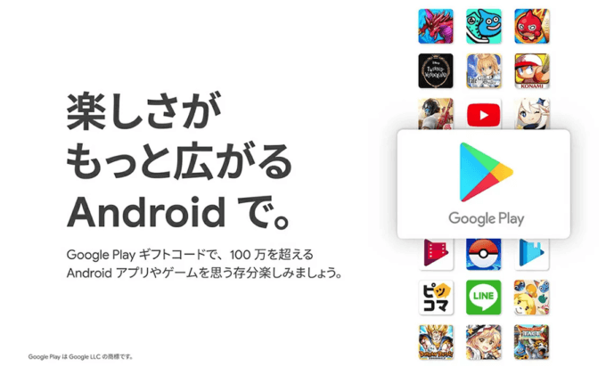 楽天お買い物マラソンでGoogle Playギフトコードの購入がお得！2022年7月26日（火）まで開催中