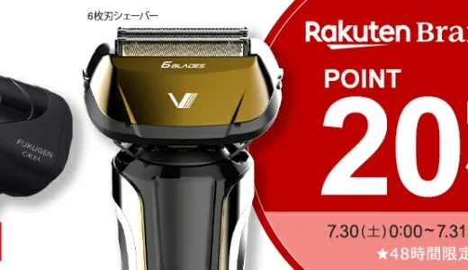 マクセル（maxell）を安くお得に買う方法！2022年7月30日（土）・31日（日）の2日間限定で楽天ブランドデーが開催中