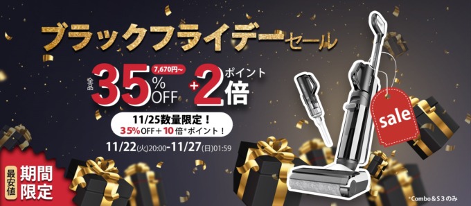 楽天市場のブラックフライデー！2022年11月27日（日）まで