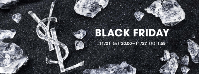 楽天市場のブラックフライデー！2023年11月27日（月）まで