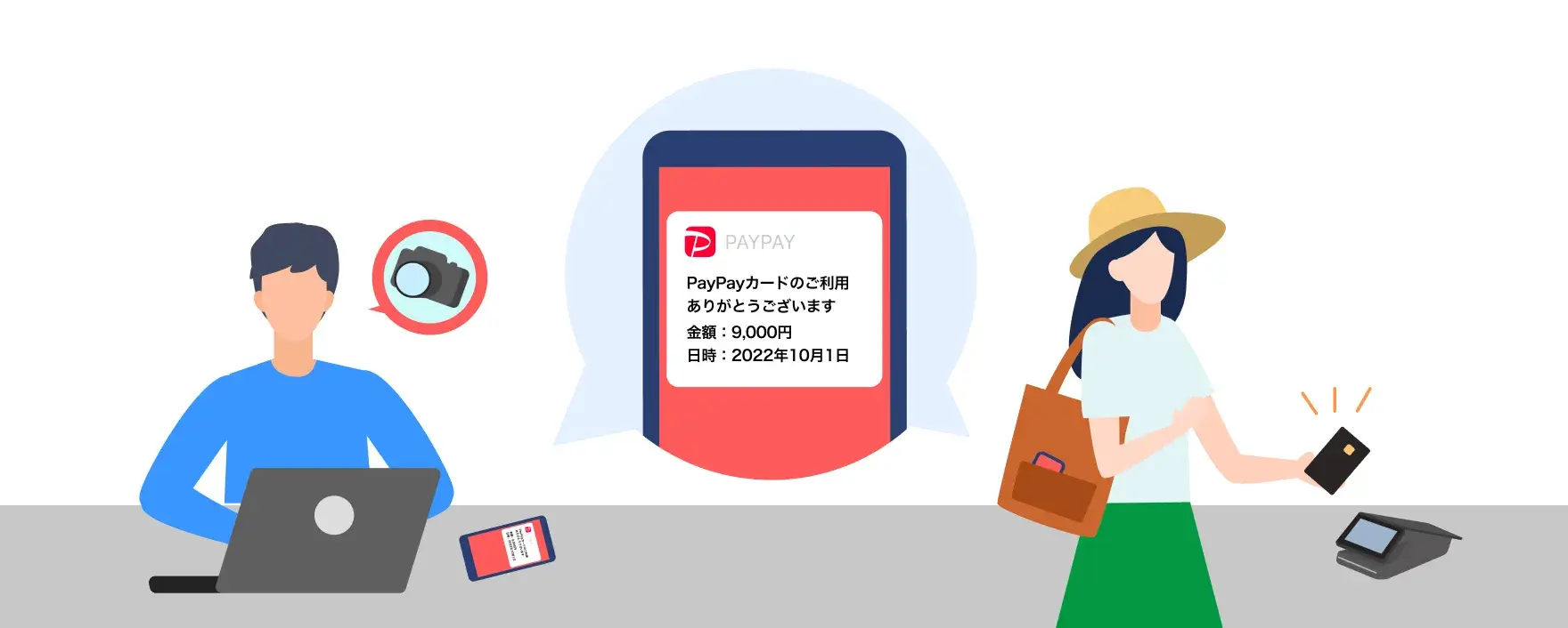 PayPayカード（ペイペイカード）の利用速報サービスについて！2023年7月19日（水）から利用店舗名称も表示される