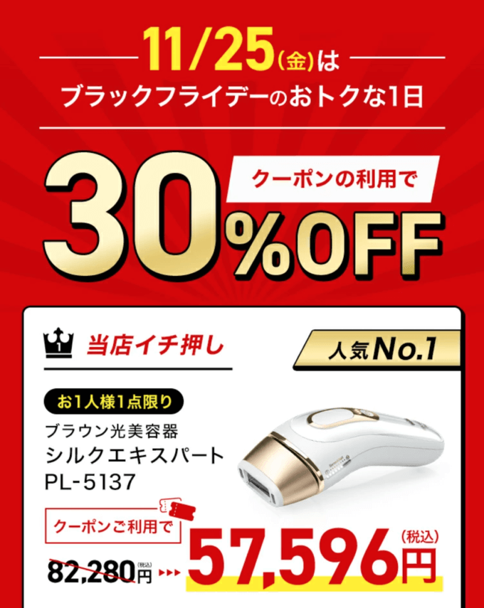 ブラウンは最大30%OFFクーポン