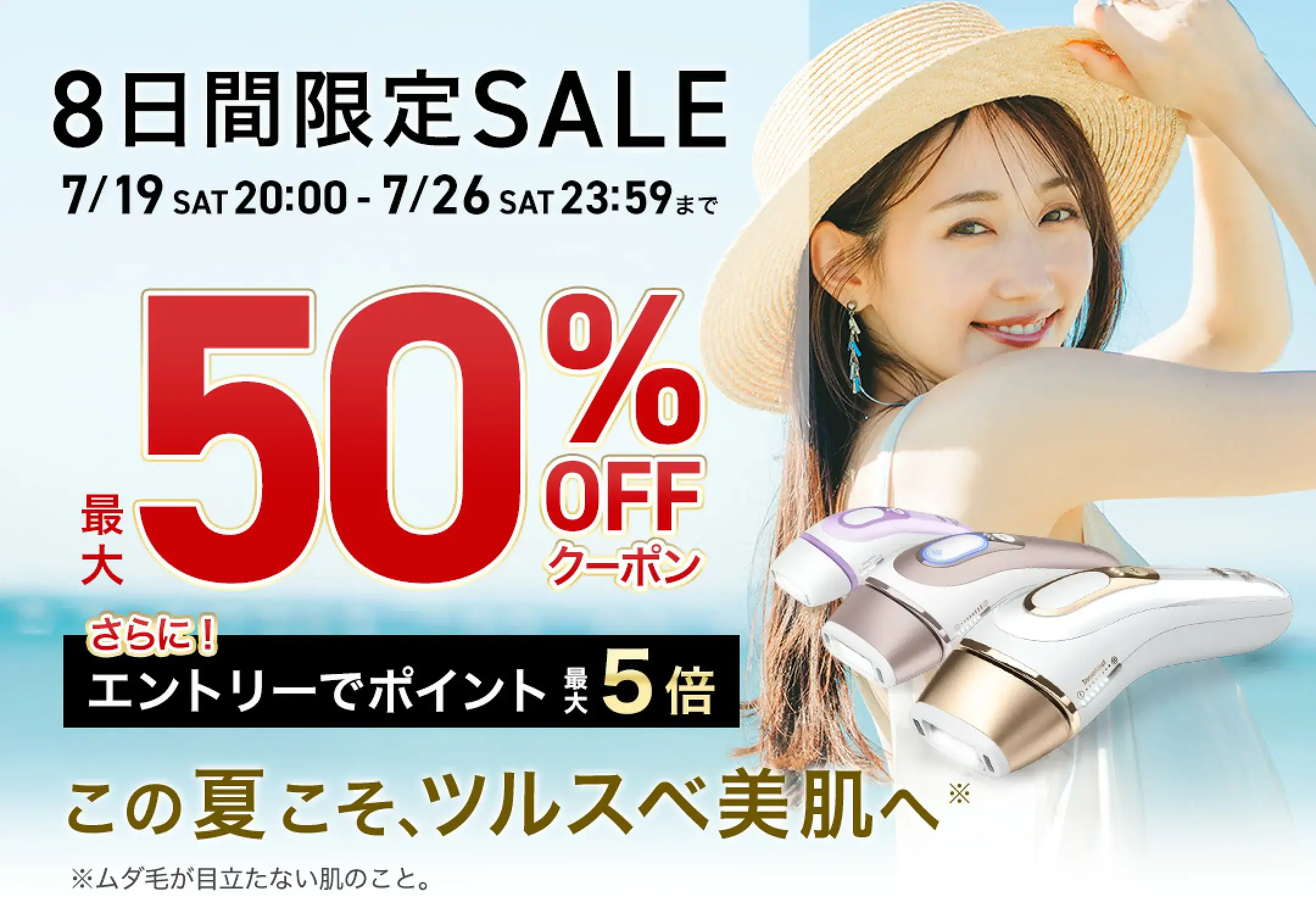 ブラウン（BRAUN）をお得に安く買う方法！2025年7月19日（土）から楽天お買い物マラソンが開催