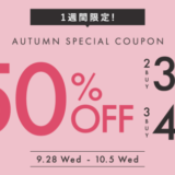 fifthのAUTUMN SPECIAL COUPON