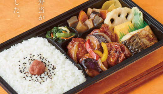 ほっともっとの「新幕の内弁当」が発売開始！2022年10月3日（月）から