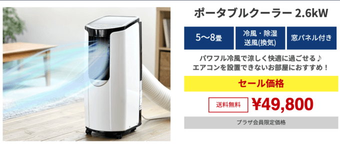 夏物最終売りつくしSALE