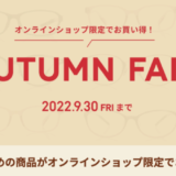 JINSのAUTUMN FAIR