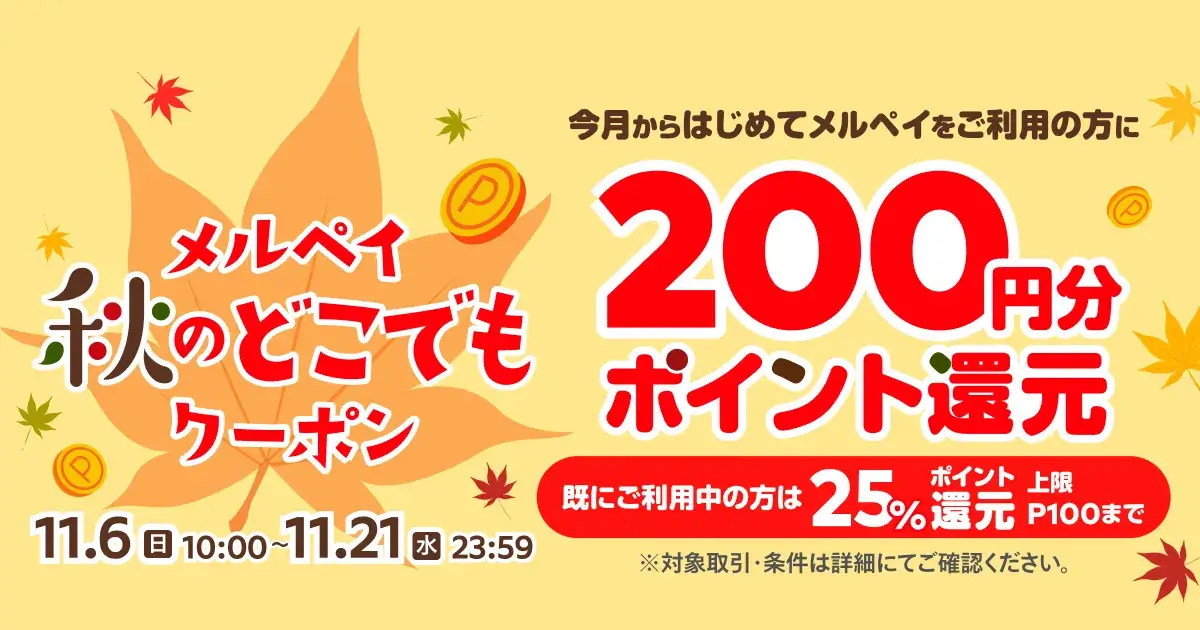 2022年11月21日（月）まで