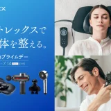 MYTREX（マイトレックス）をお得に安く買う方法！2025年7月14日（月）までAmazonプライムデーが開催中